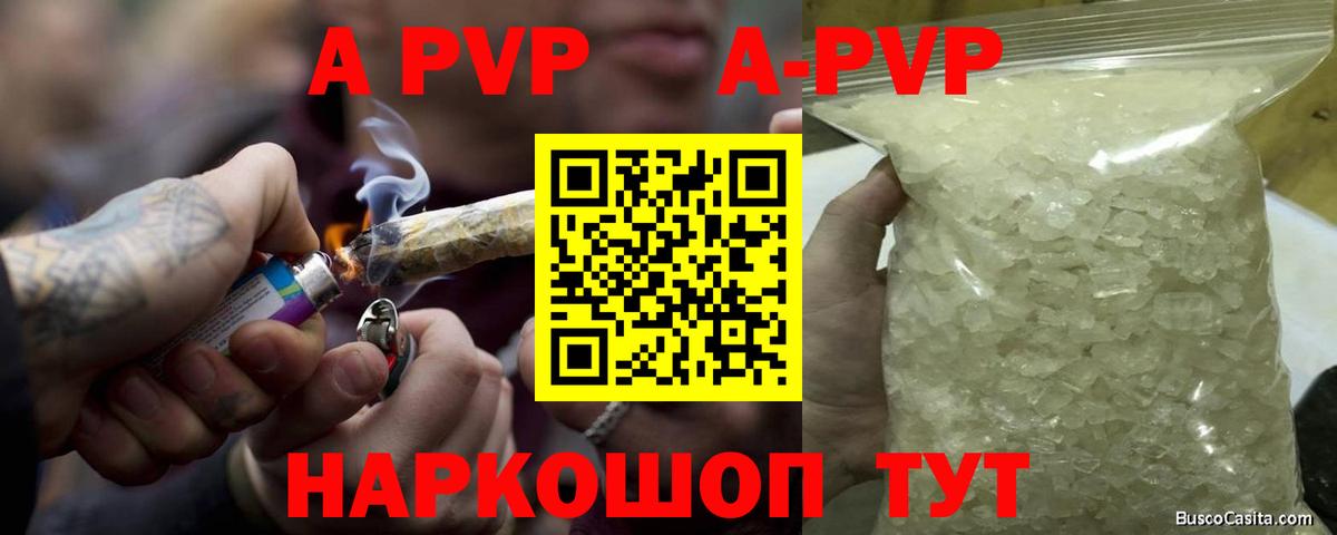где продают наркотики  Alpha PVP СК  Alpha-PVP  Вход с VPN  Воронеж 