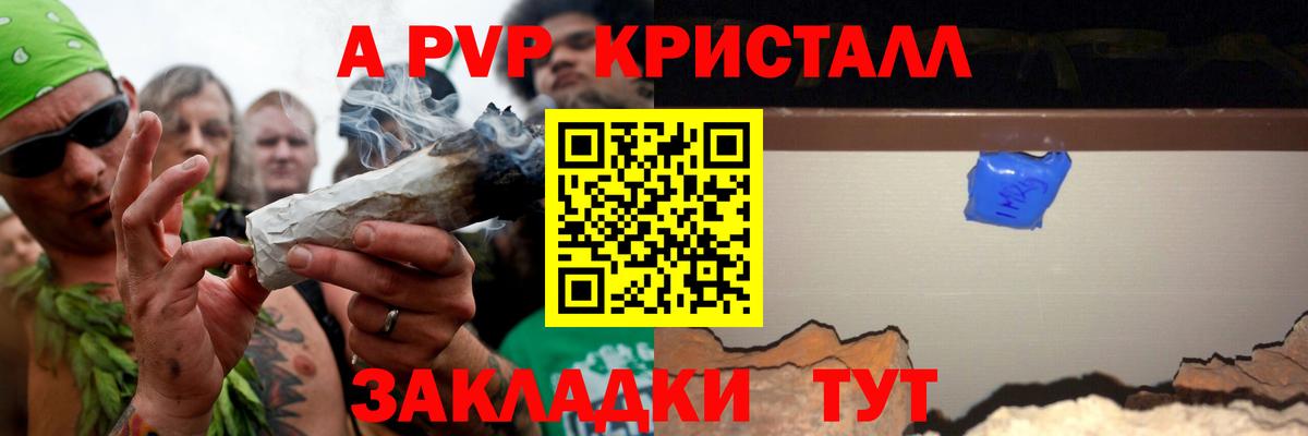 Alfa_PVP крисы CK Воронеж