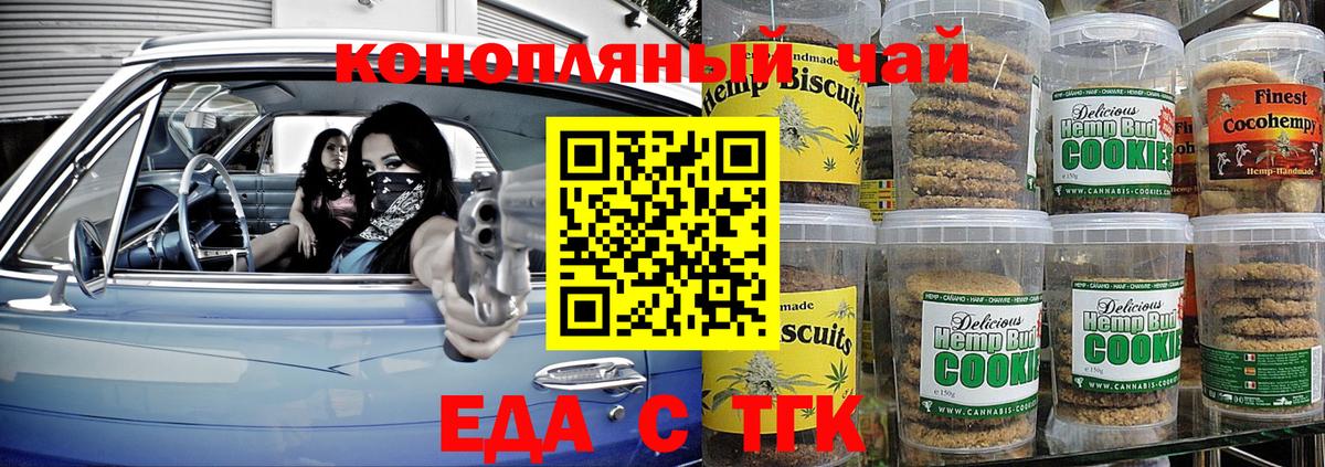 Воронеж  Canna-Cookies конопля  Вход с VPN 
