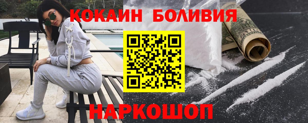 Кокаин Колумбийский  Вход с VPN  COCAIN  Воронеж 
