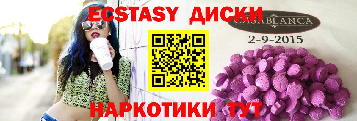 Воронеж  Ecstasy  Вход с VPN  Ecstasy таблы 