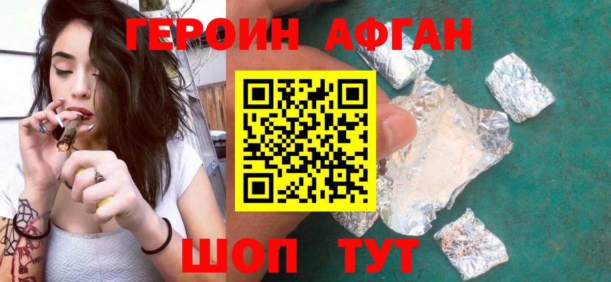 ГЕРОИН VHQ  Героин  Воронеж  Вход с VPN 