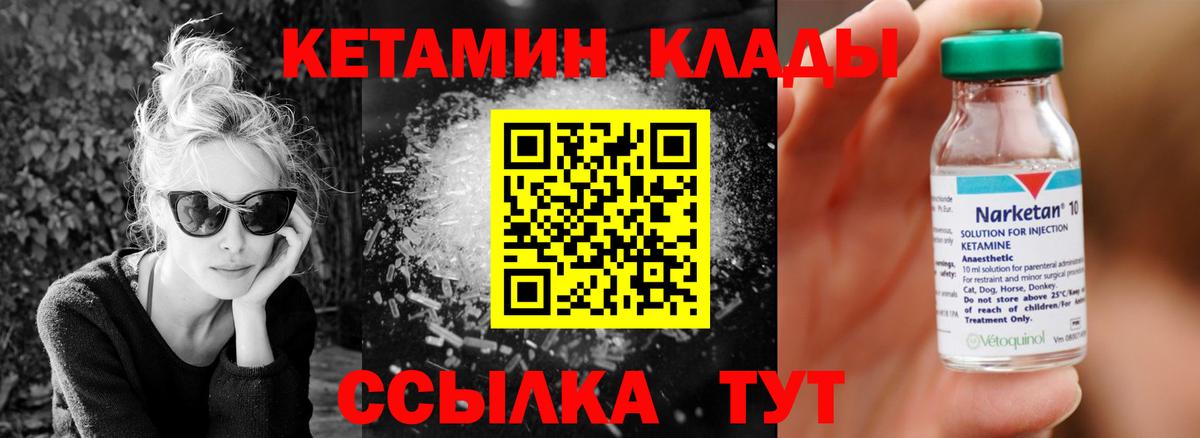 КЕТАМИН VHQ  Вход с VPN  Кетамин ketamine  Воронеж 