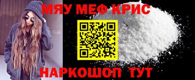 мефедрон мука Старая Купавна