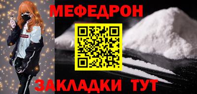 мефедрон мука Старая Купавна