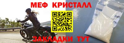 мефедрон мука Старая Купавна