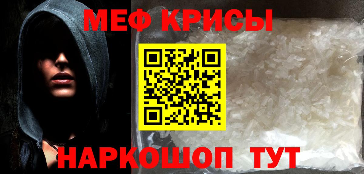 МЕФ мука Воронеж
