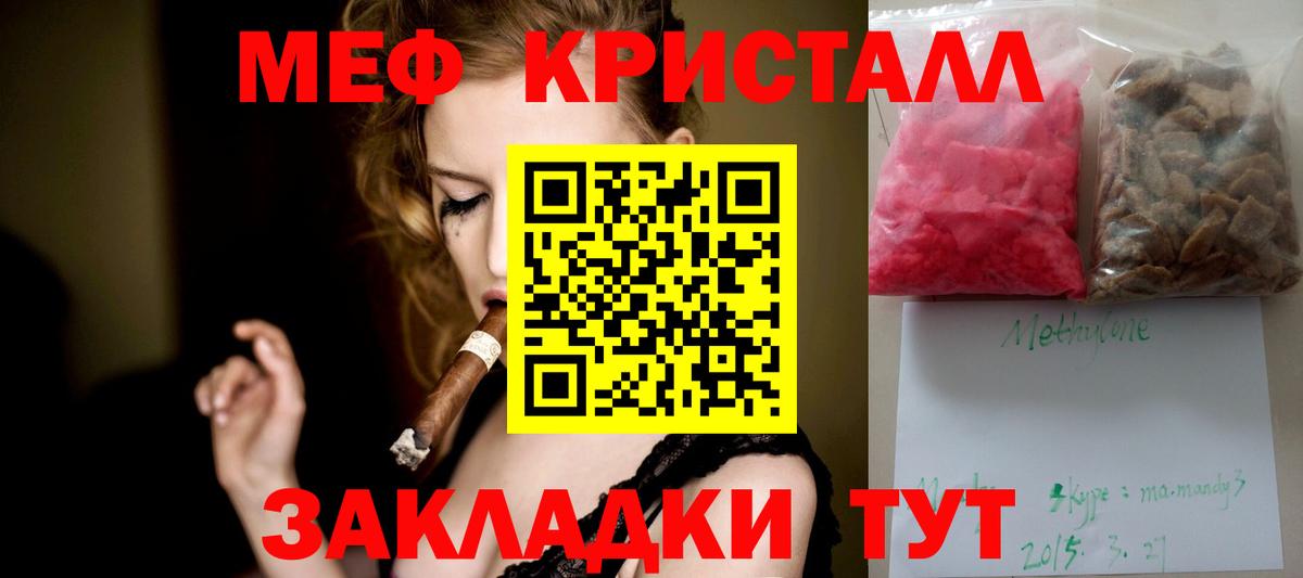 Меф 4 MMC  МЕФ мука  Вход с VPN  Воронеж 
