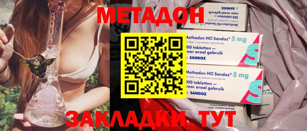   зеркало  Вход с VPN  Воронеж  Метадон VHQ 