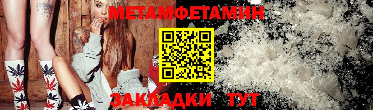 Метамфетамин кристалл Воронеж
