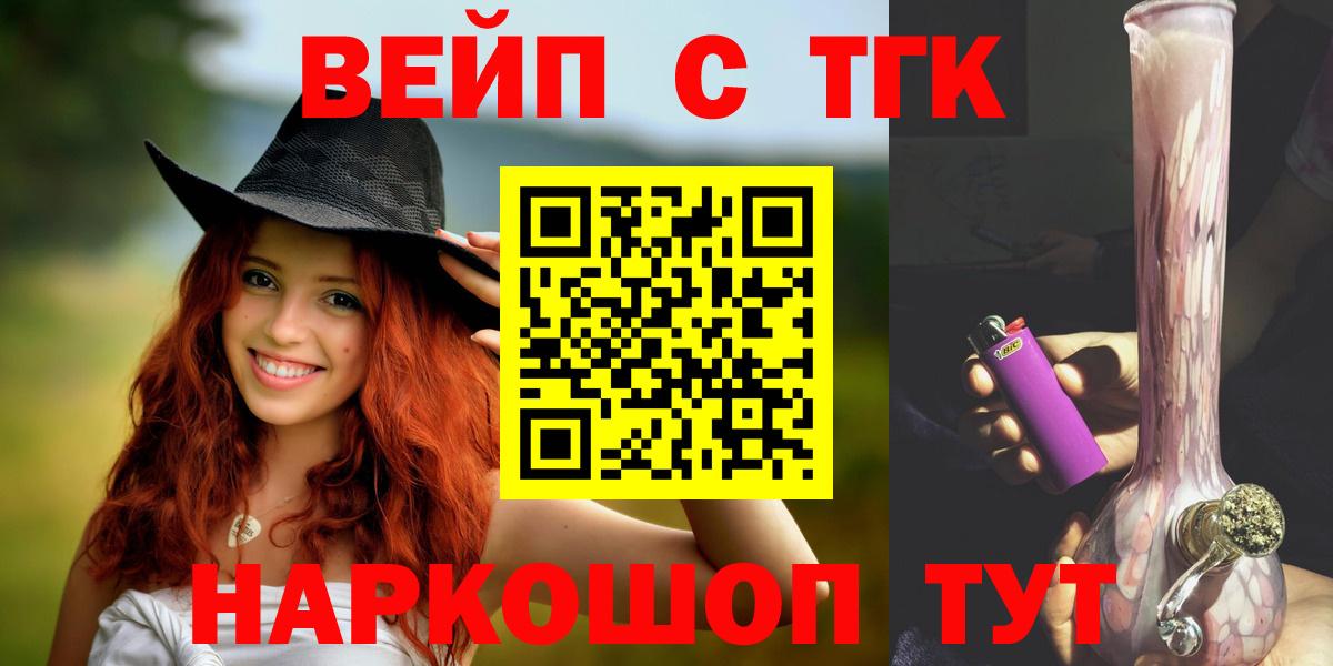 ТГК гашишное масло Воронеж