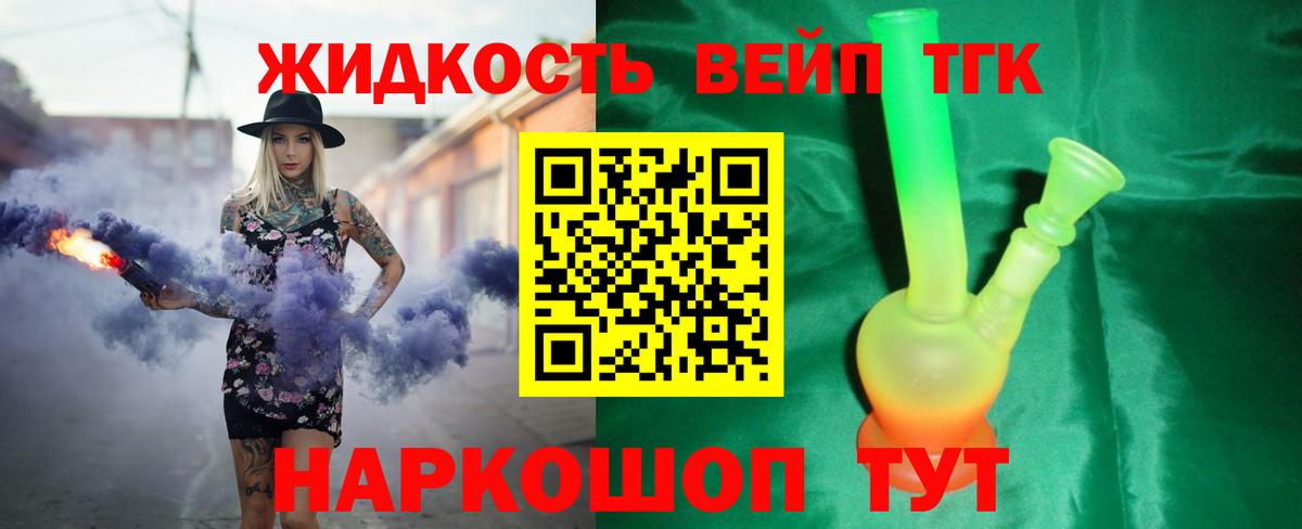 ТГК вейп с тгк  Вход с VPN  ТГК Wax  Воронеж 