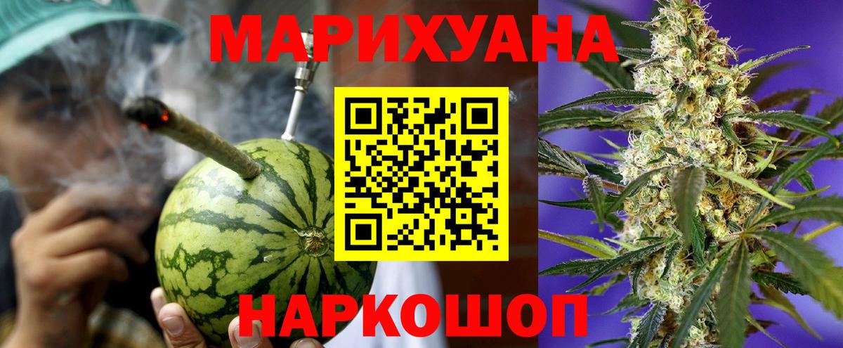 Марихуана White Widow  Шишки марихуана AK-47  Вход с VPN  Воронеж 